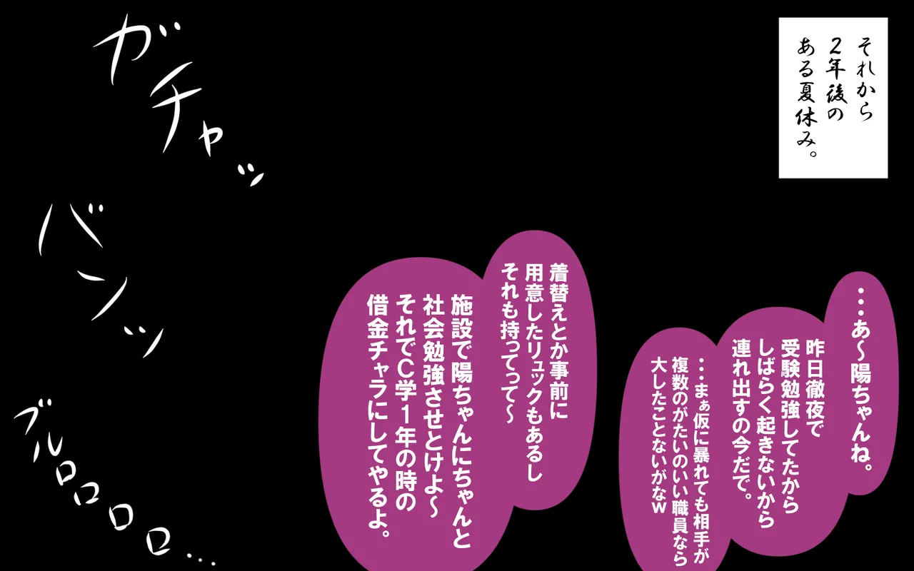いつもの光景 Season5.1「Sweet and Sour」 page 352 original parody - read online free