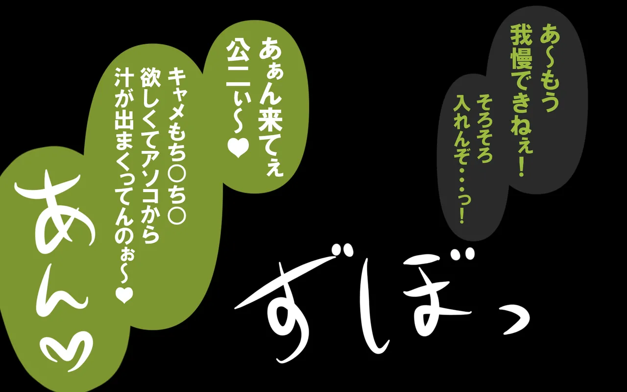 いつもの光景 Season5.1「Sweet and Sour」 page 385 original parody - read online free