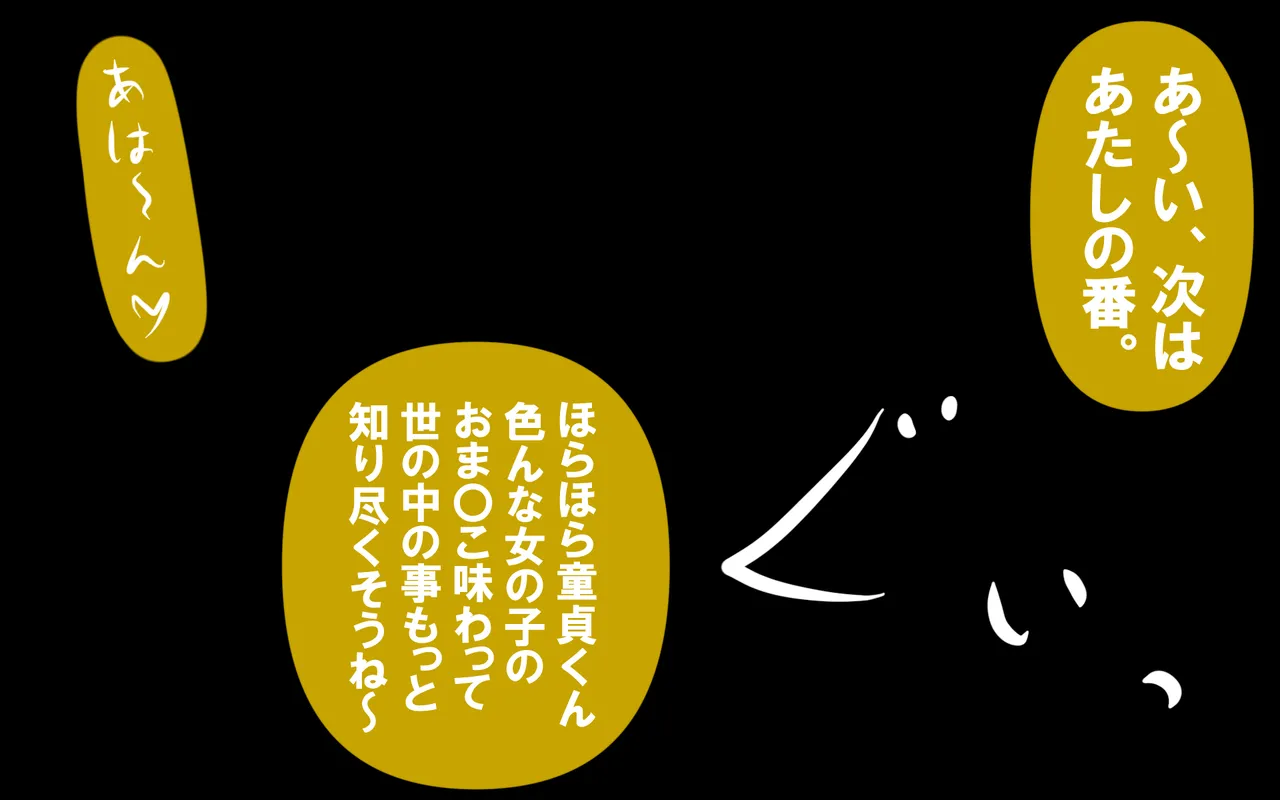 いつもの光景 Season5.1「Sweet and Sour」 page 393 original parody - read online free