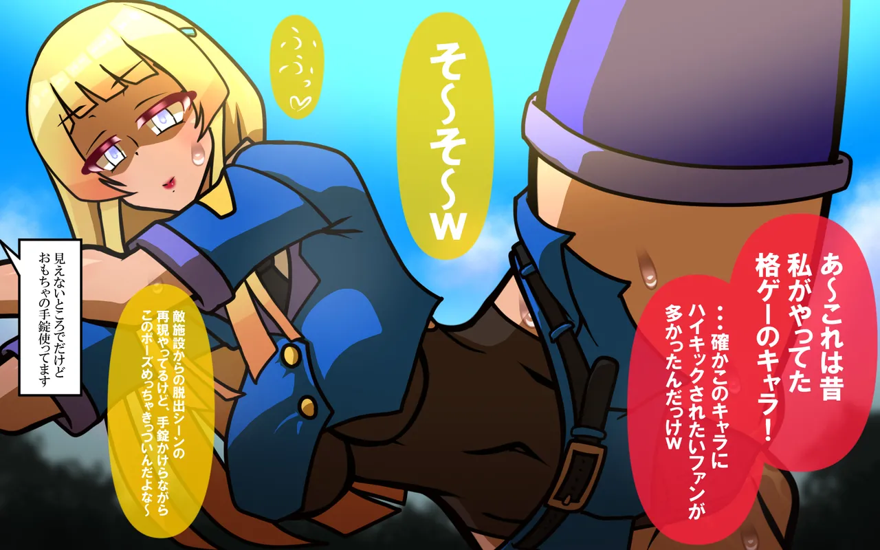 いつもの光景 Season5.1「Sweet and Sour」 page 40 original parody - read online free