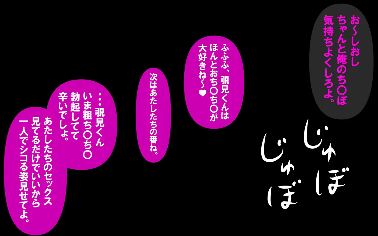 いつもの光景 Season5.1「Sweet and Sour」 page 405 original parody - read online free