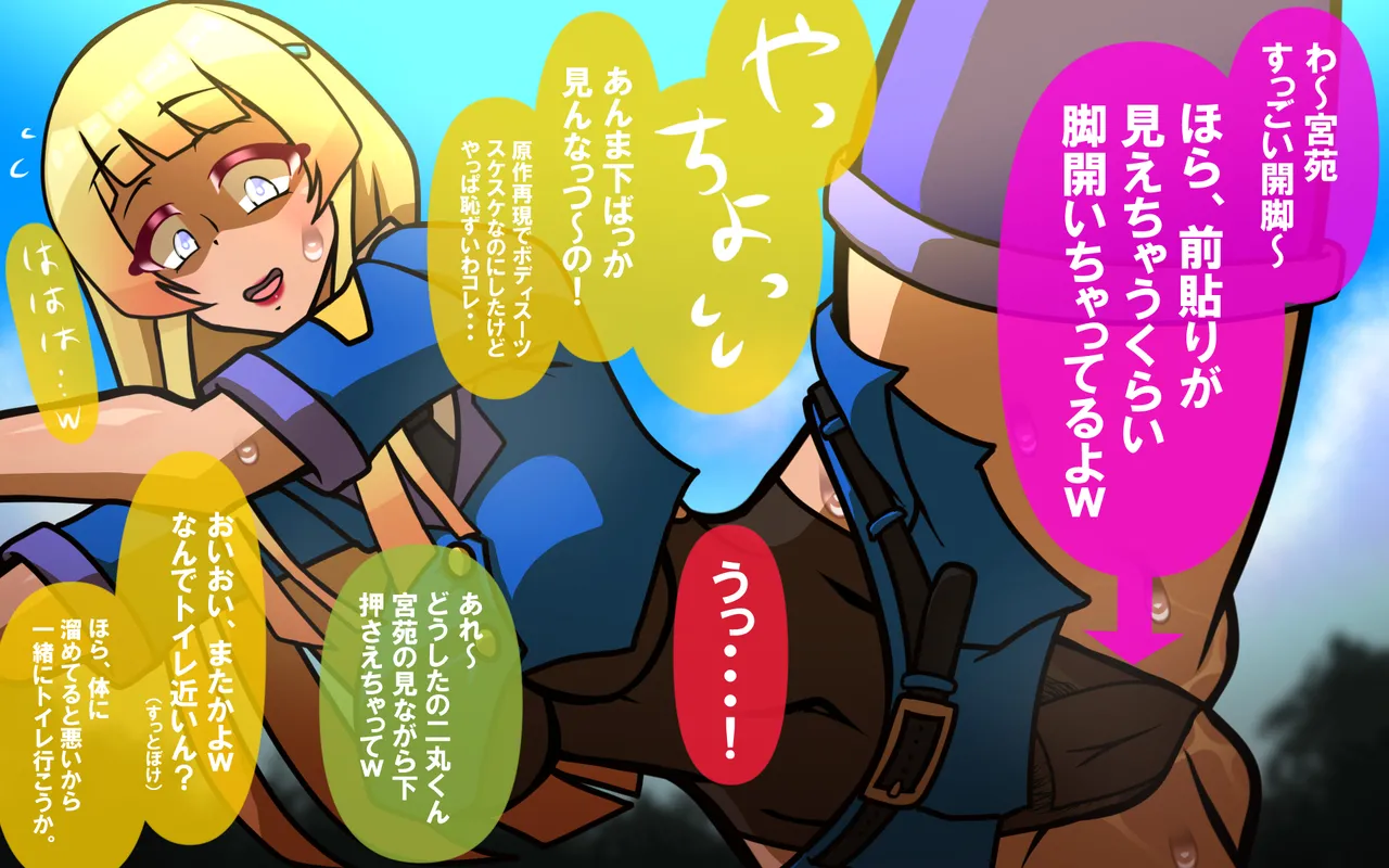 いつもの光景 Season5.1「Sweet and Sour」 - Page 40