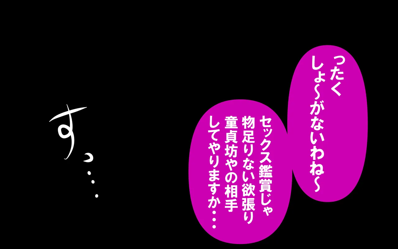 いつもの光景 Season5.1「Sweet and Sour」 page 415 original parody - read online free