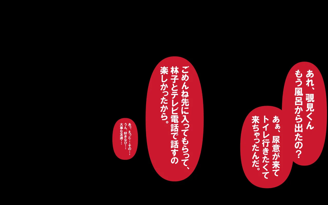 いつもの光景 Season5.1「Sweet and Sour」 page 437 original parody - read online free