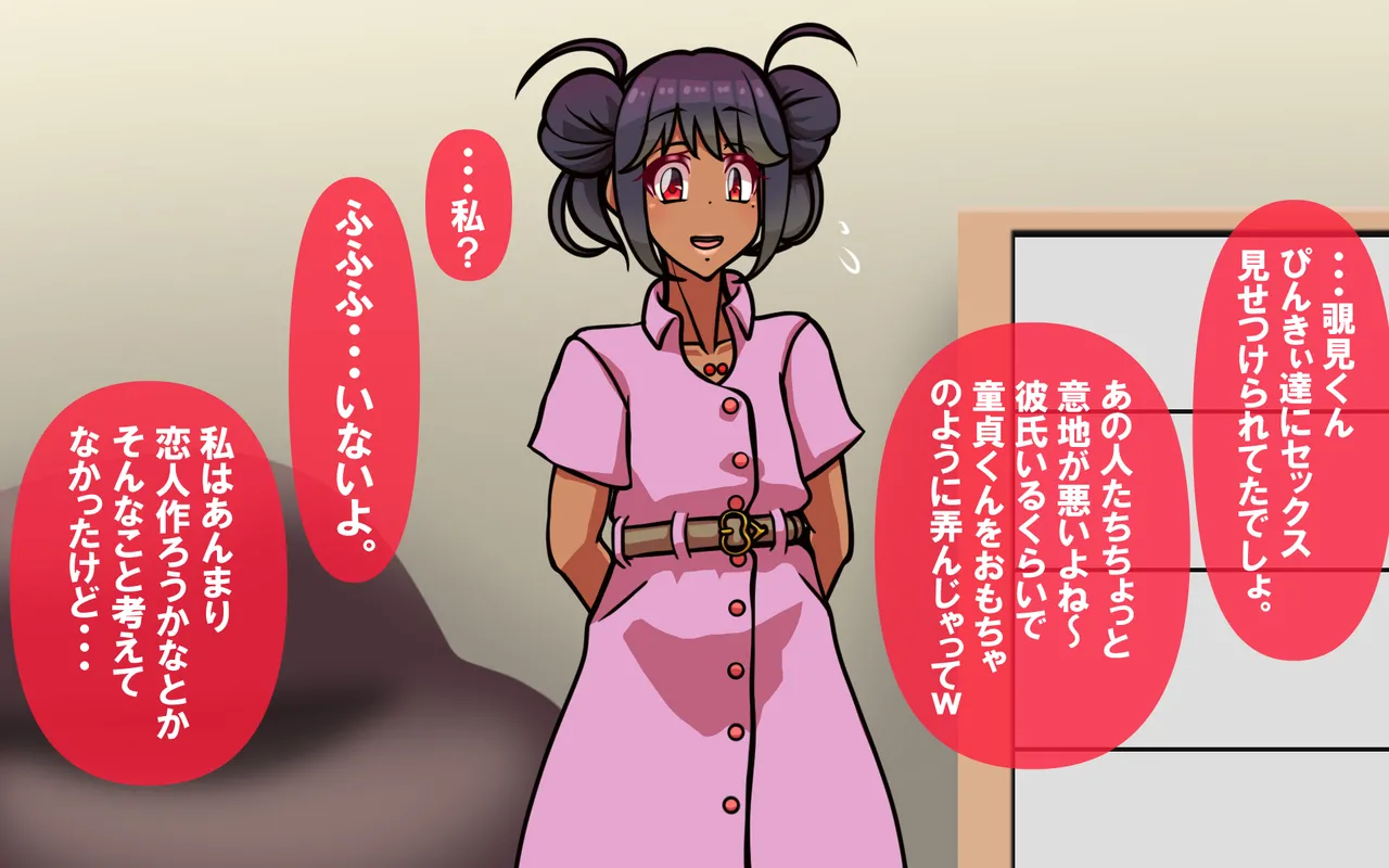いつもの光景 Season5.1「Sweet and Sour」 page 438 original parody - read online free