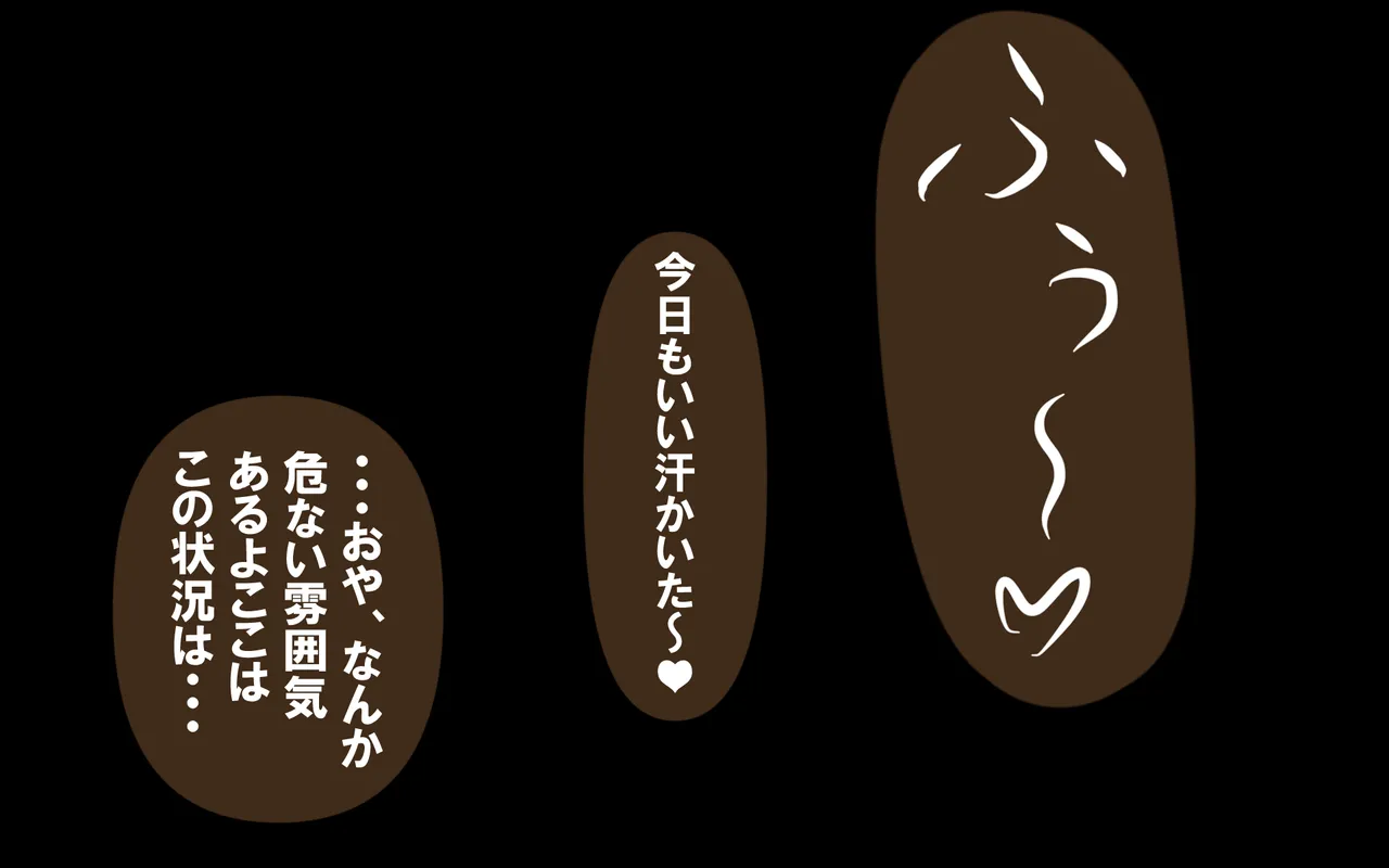 いつもの光景 Season5.1「Sweet and Sour」 page 453 original parody - read online free