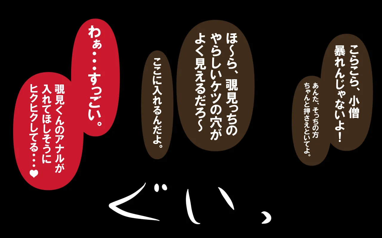いつもの光景 Season5.1「Sweet and Sour」 page 456 original parody - read online free
