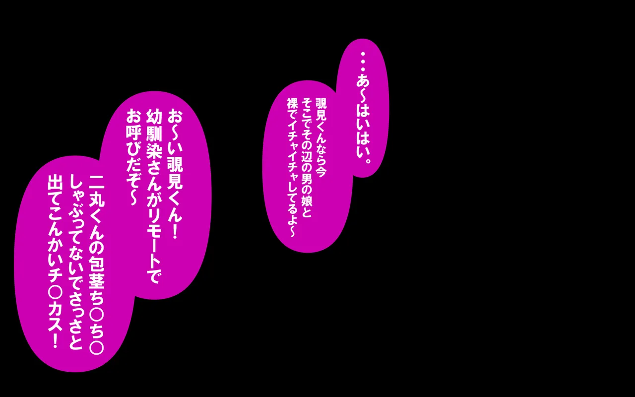 いつもの光景 Season5.1「Sweet and Sour」 page 468 original parody - read online free