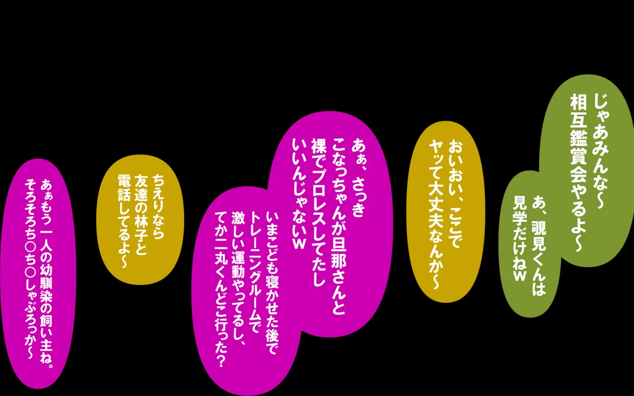 いつもの光景 Season5.1「Sweet and Sour」 page 50 original parody - read online free