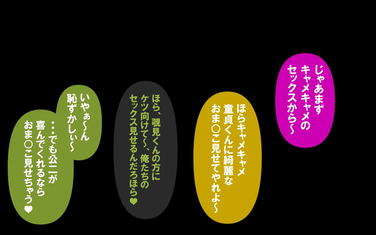 いつもの光景 Season5.1「Sweet and Sour」 - Page 52