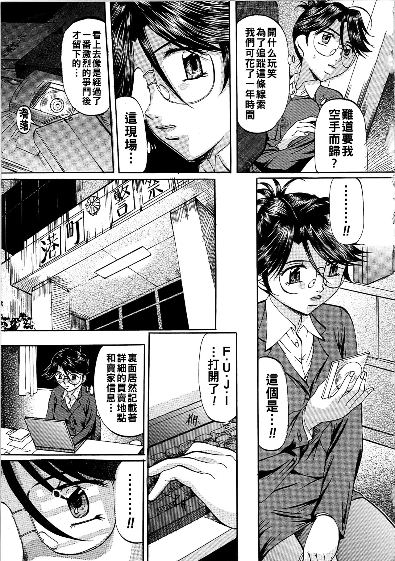 Daen Boshi Ch. 1-5 - Page 44