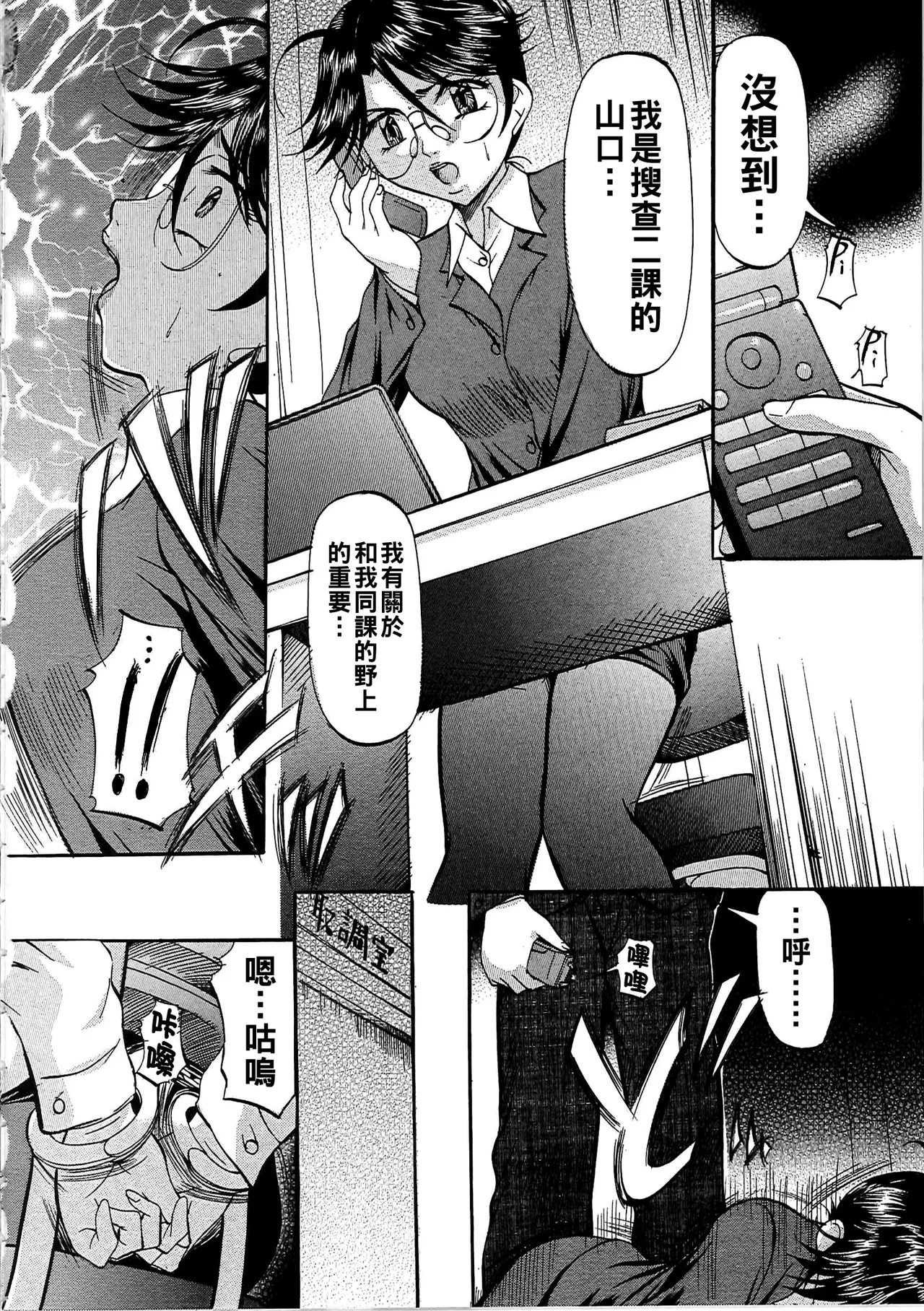 Daen Boshi Ch. 1-5 - Page 45