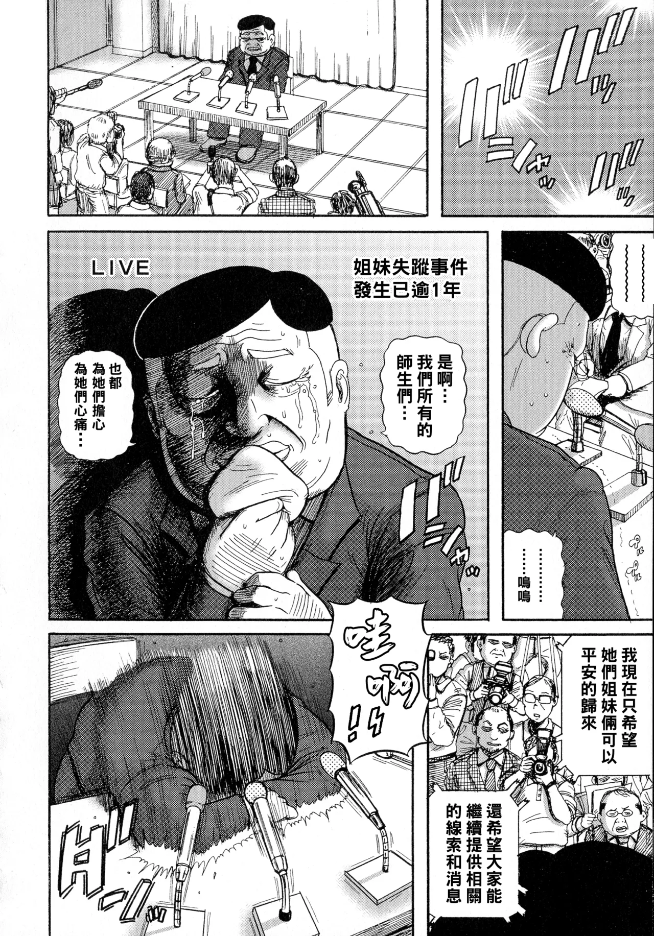 排卵学園～性奴指導～（Chinese）【更新中】 page 90 - big breasts pregnant hentai manga - read online free