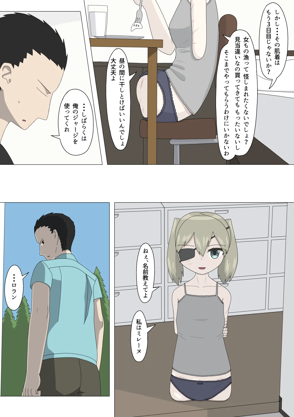 Hanra Rusuban Daruma - Page 18
