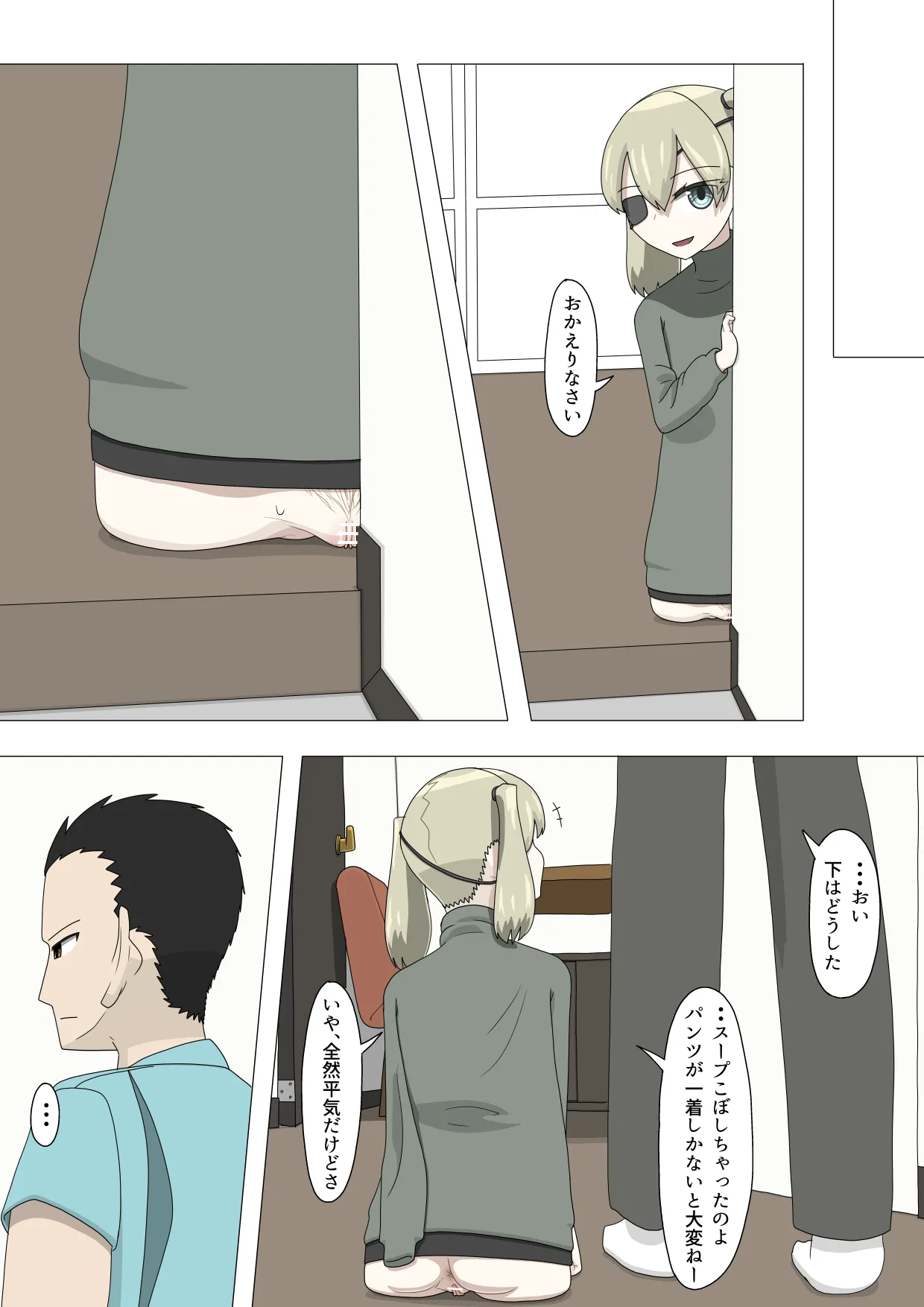 Hanra Rusuban Daruma - Page 43