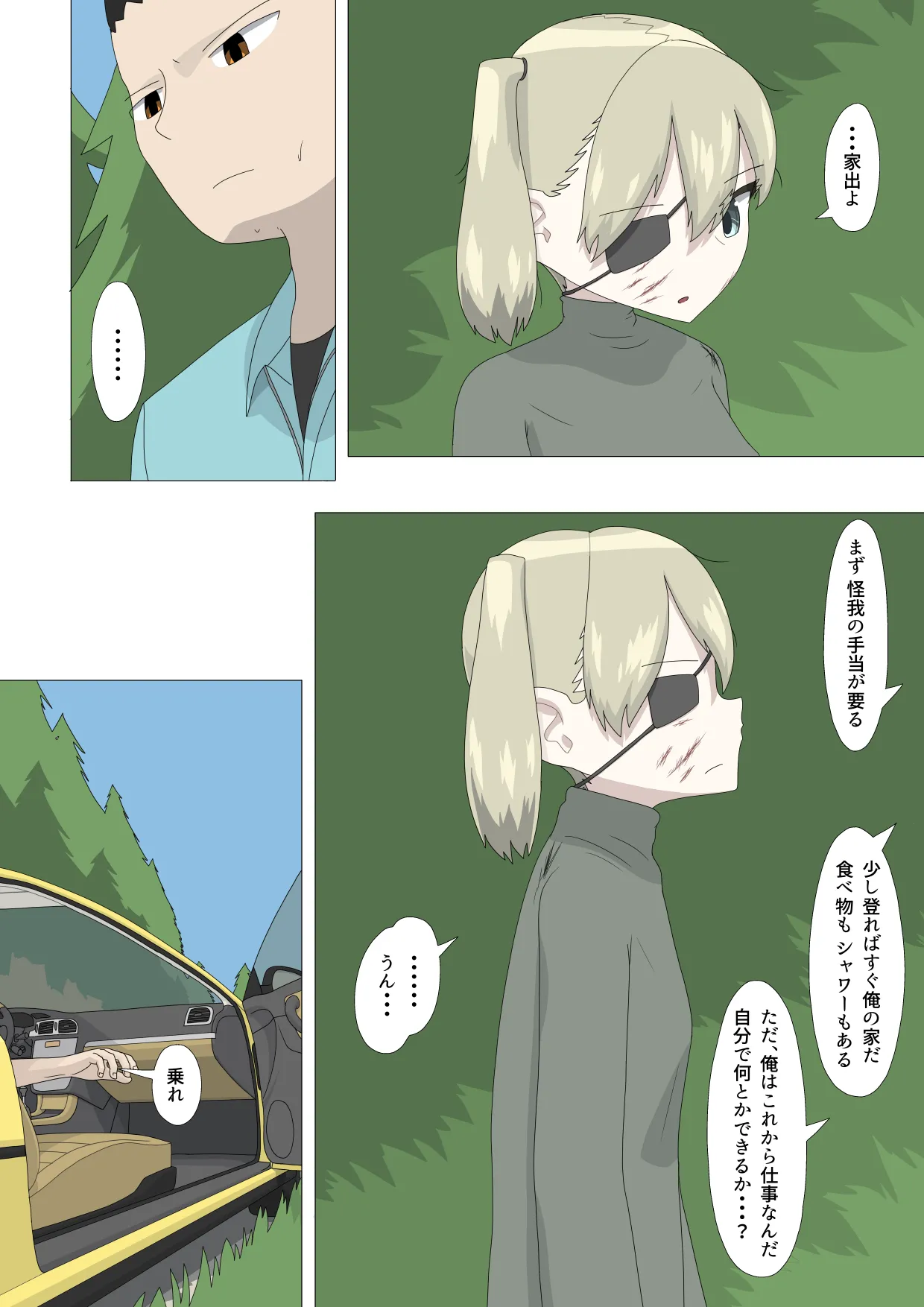 Hanra Rusuban Daruma - Page 6