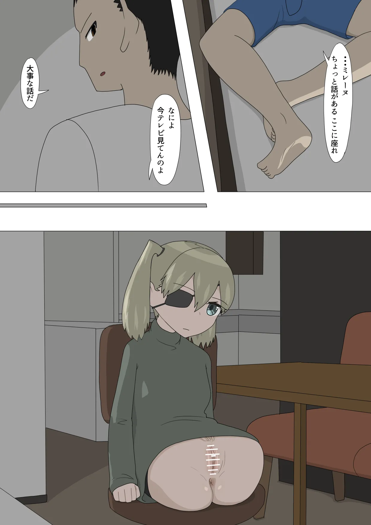 Hanra Rusuban Daruma - Page 62