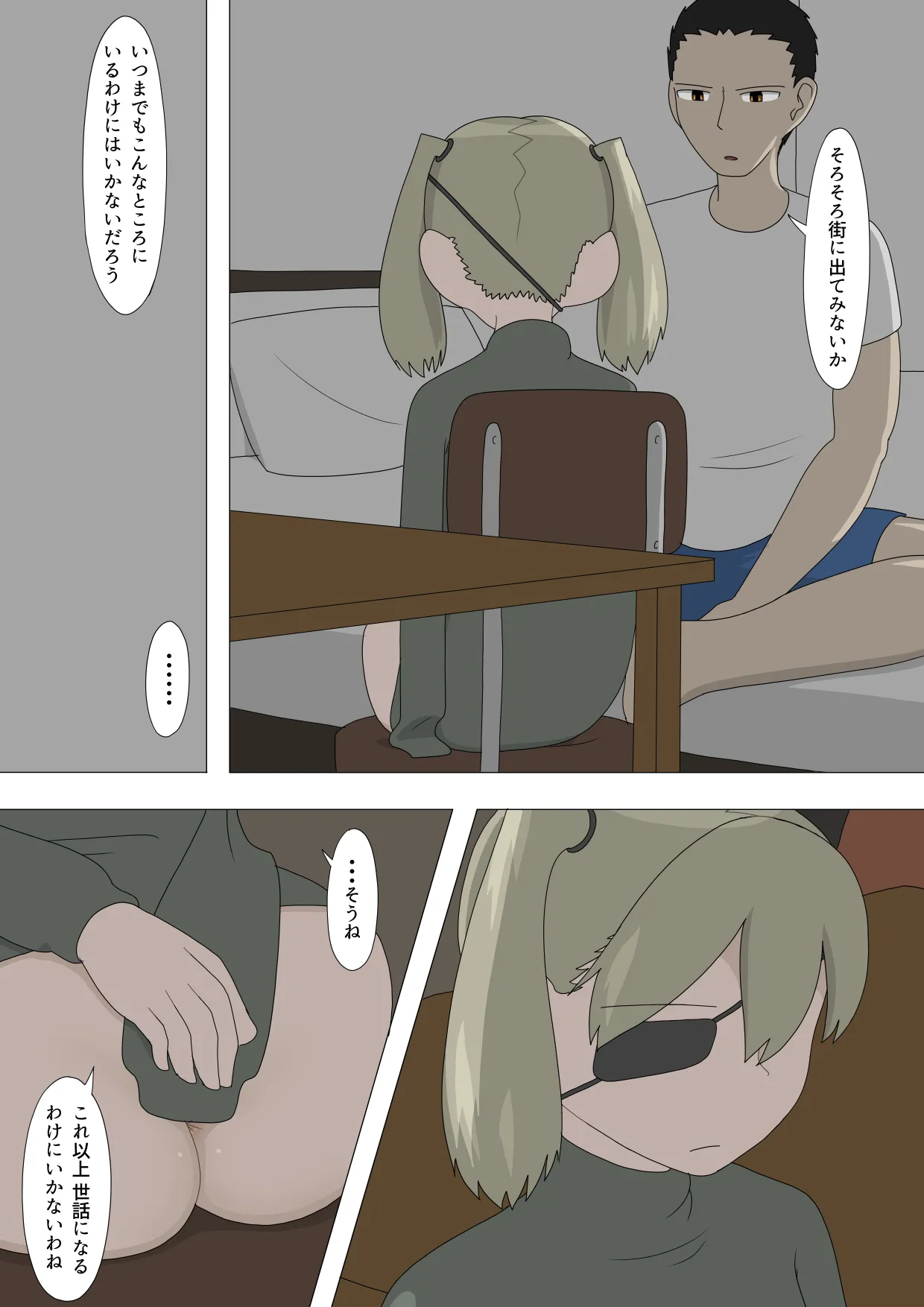 Hanra Rusuban Daruma - Page 63