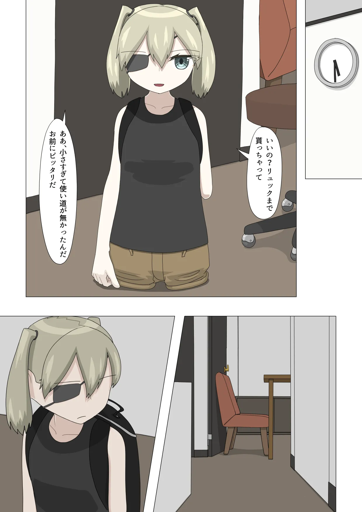 Hanra Rusuban Daruma - Page 66