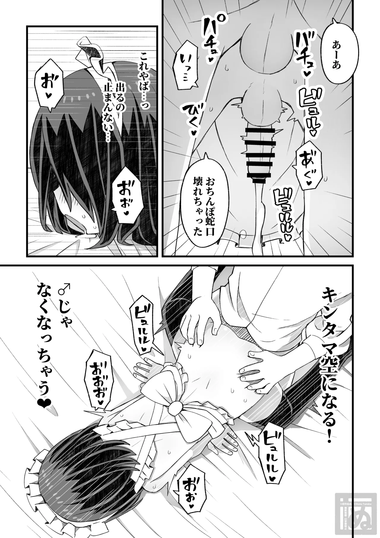 片目隠れ男子がバ先の先輩に襲われる話 page 32 original parody - maid anal hentai manga - read online free