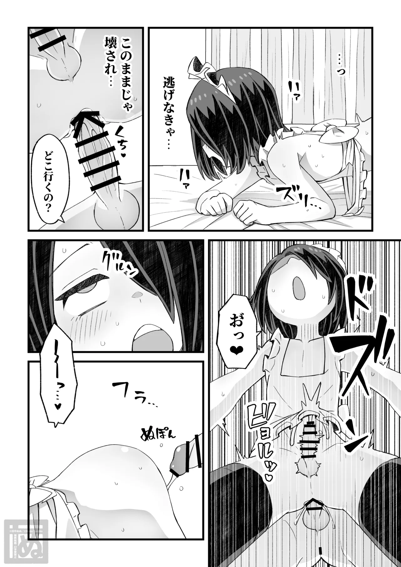 片目隠れ男子がバ先の先輩に襲われる話 page 33 original parody - maid anal hentai manga - read online free