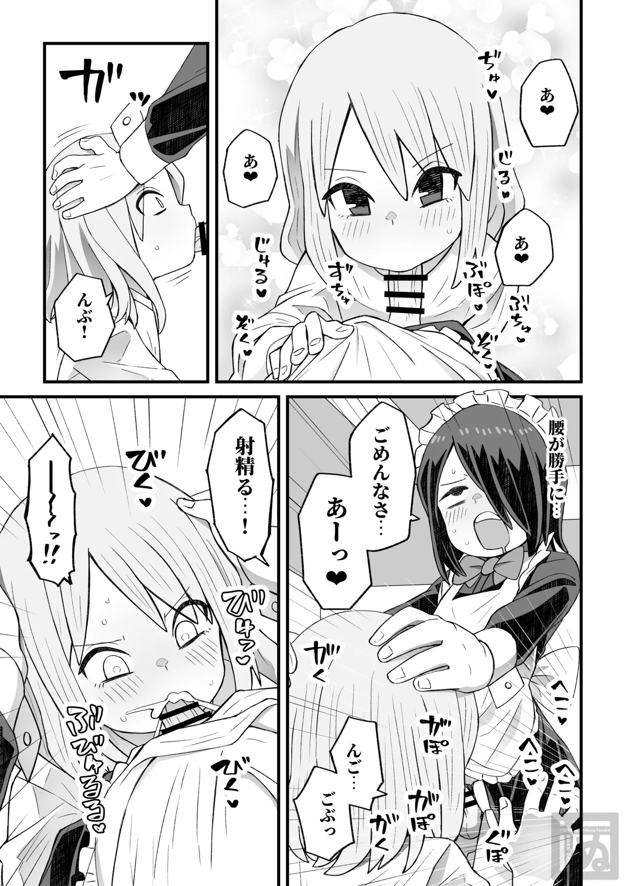 Katame Kakure Danshi ga Basaki no Senpai ni Osowareru Hanashi - Page 5