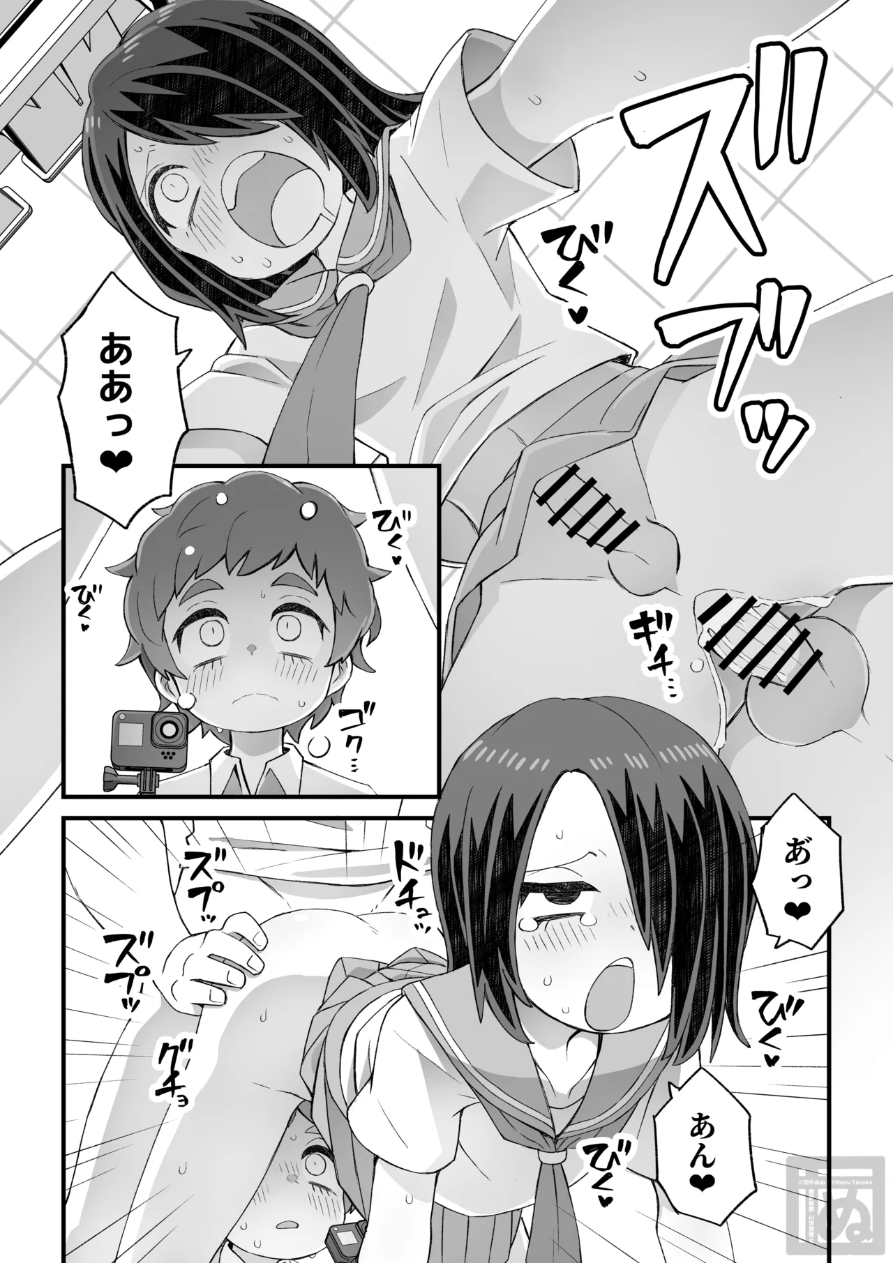 目隠れ男子とショタ先輩のスケベな話 - Page 11