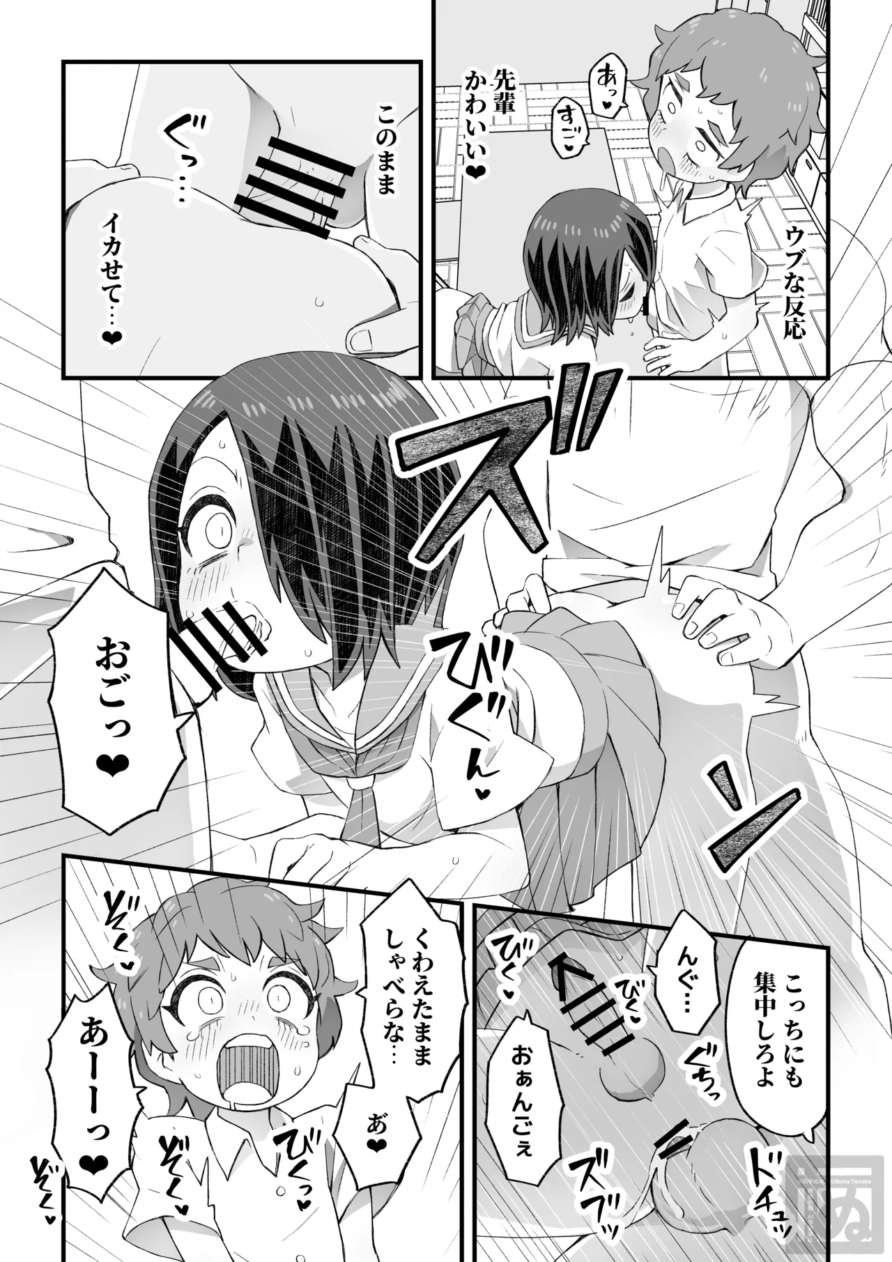 目隠れ男子とショタ先輩のスケベな話 - Page 17