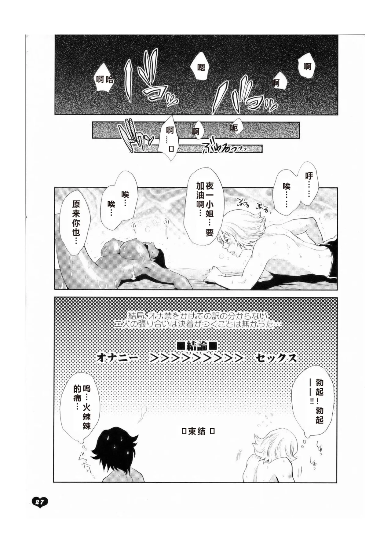 Kawaii Hito page 24 featuring kisuke urahara bleach parody - dark skin stockings hentai manga - read online free