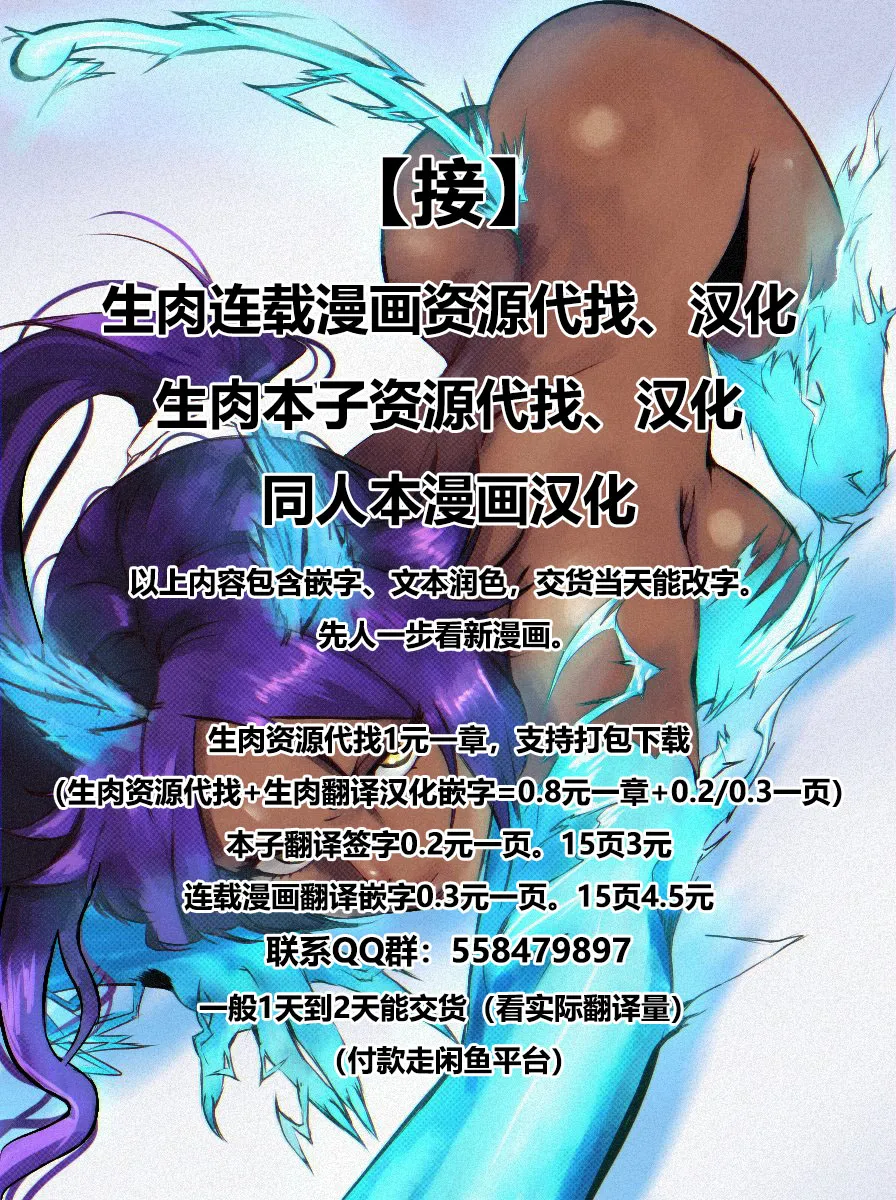 Yukemuri NyanNyan Jiken page 31 featuring ichigo kurosaki bleach parody - mmf threesome group hentai manga - read online free