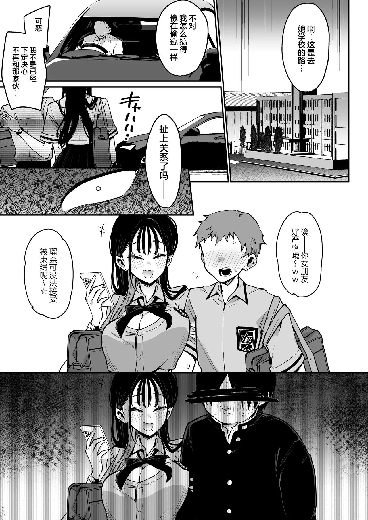 未婚妻的妹妹是颜值SSR、性格烂到极点的擦边舞女孩。 - Page 32