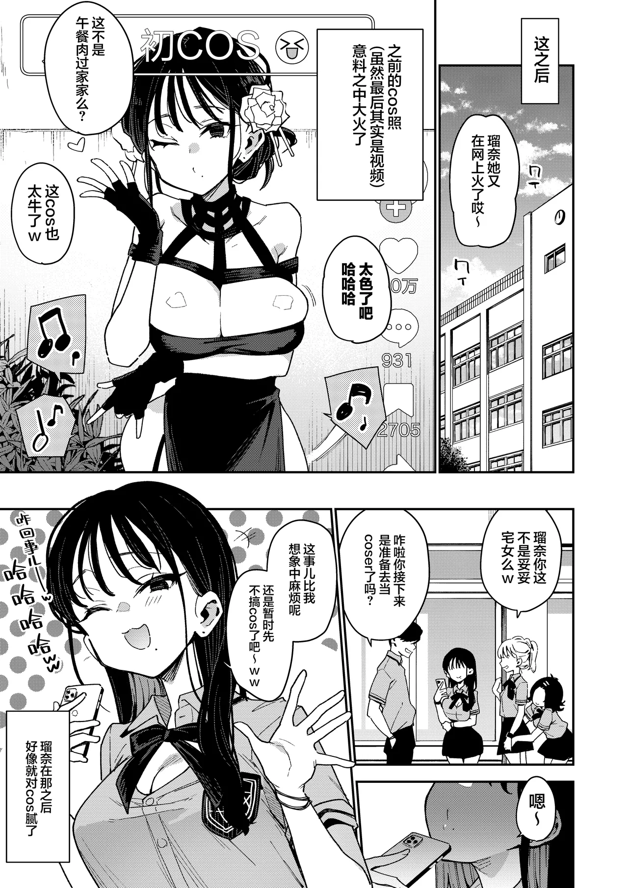 未婚妻的妹妹是颜值SSR、性格烂到极点的擦边舞女孩。 page 58 original parody - virginity big breasts hentai manga - read online free