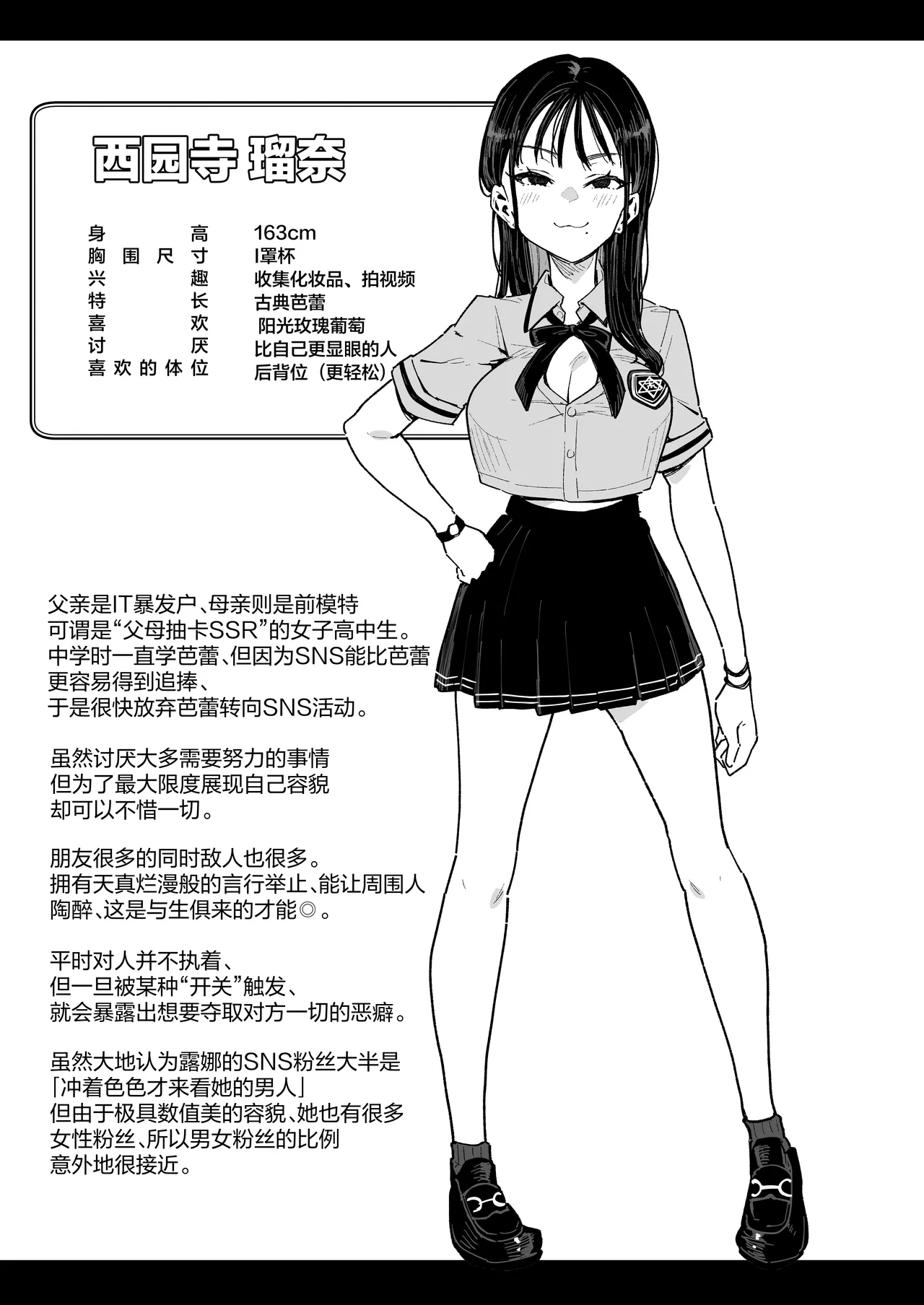 未婚妻的妹妹是颜值SSR、性格烂到极点的擦边舞女孩。 page 60 original parody - virginity big breasts hentai manga - read online free