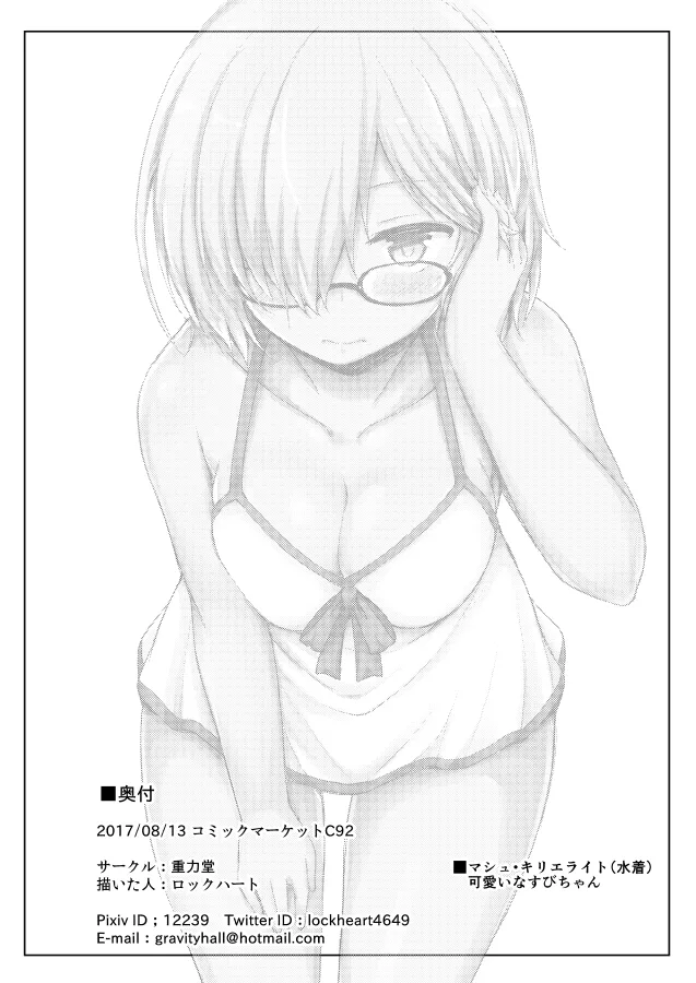 Senpai! Maryoku Koukyuu no Ojikan desu page 15 fate grand order parody - paizuri hentai manga - read online free