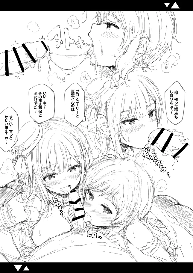 Cool-kei Bishoujo to Shitai ●● no Koto. ver1.02 - Page 10