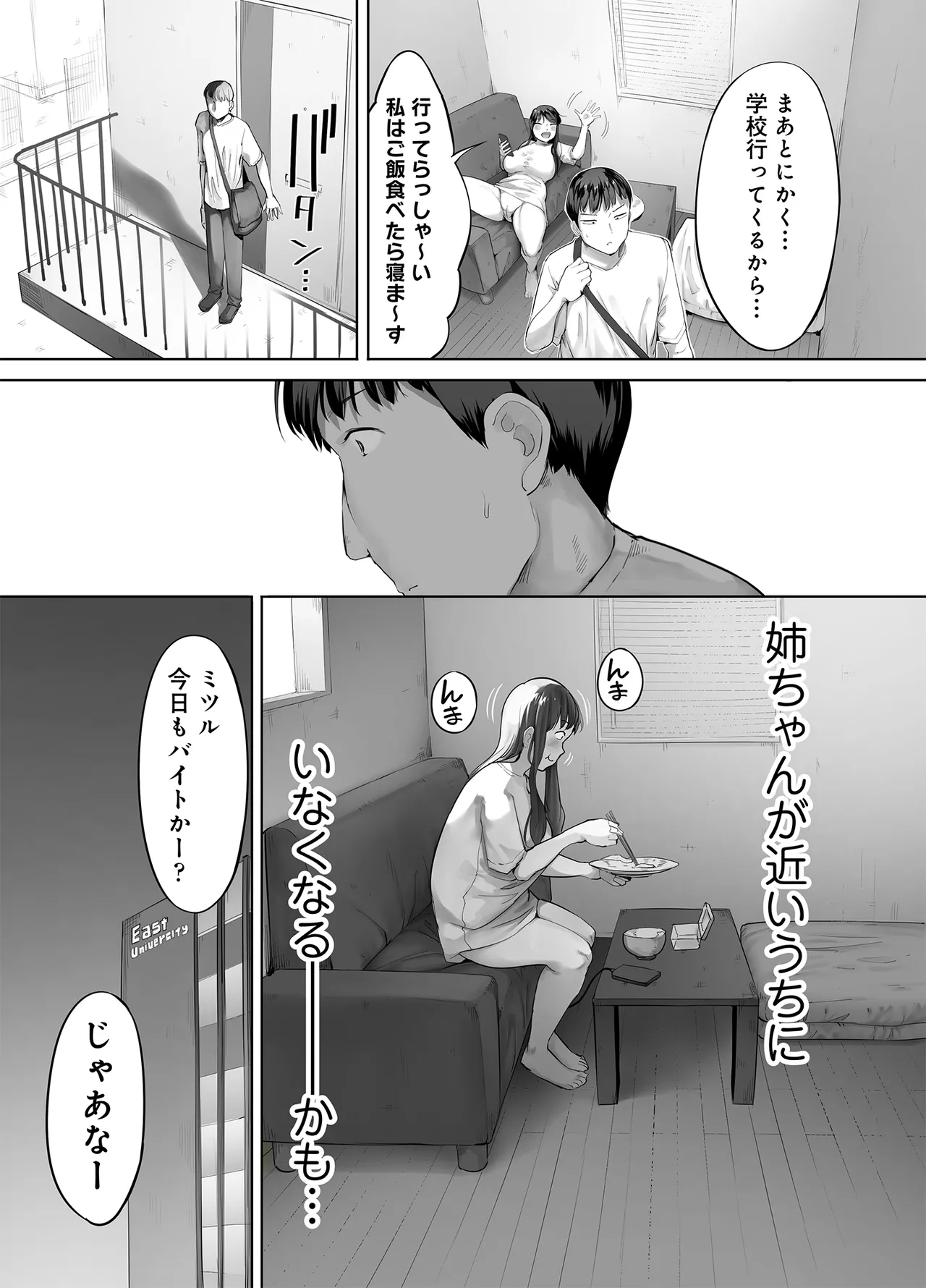 Doka-gui aneki wa ore no ana - Page 35