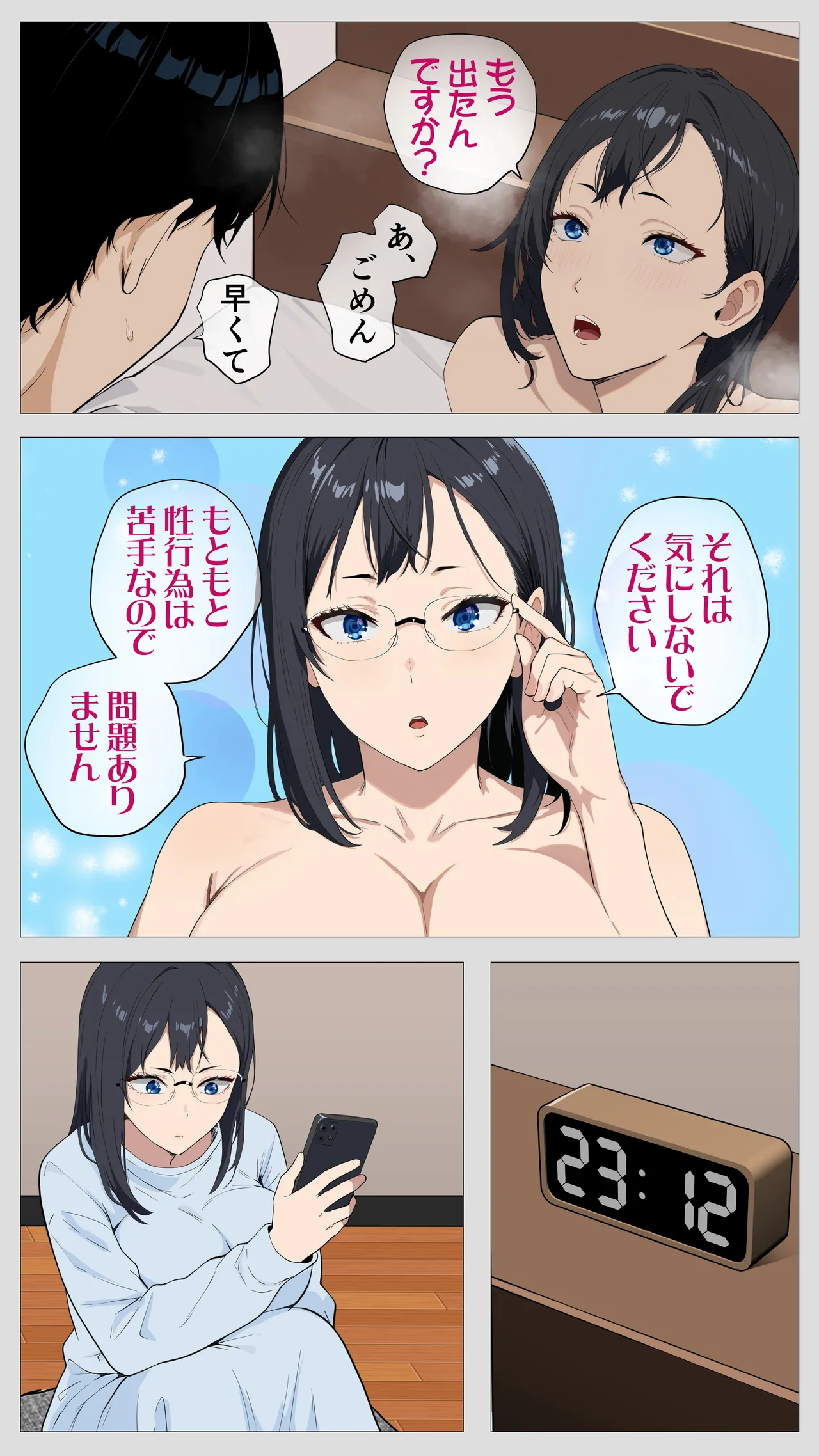 Kowai keiri no Kiriya-san2 - Page 105