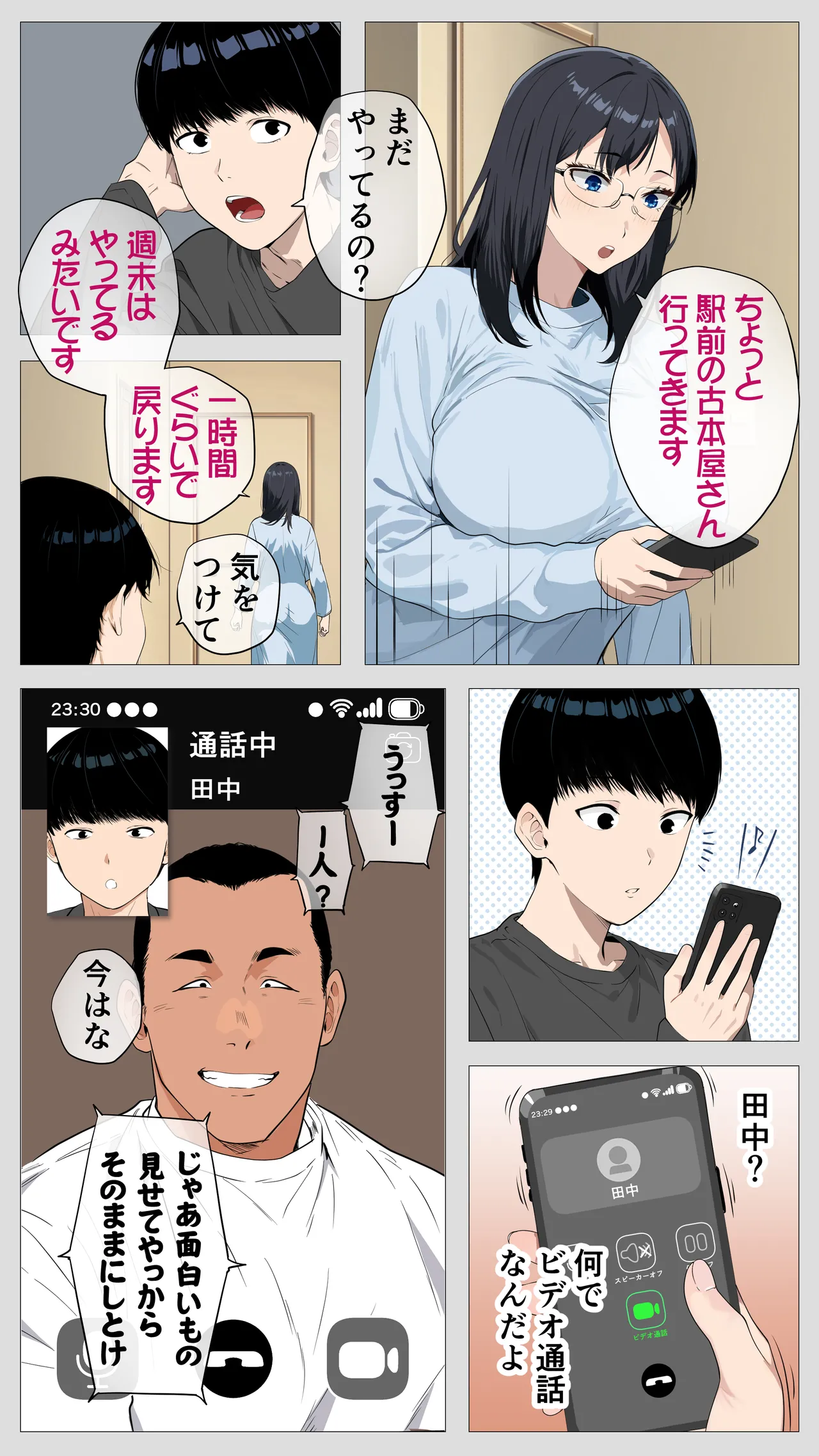 Kowai keiri no Kiriya-san2 - Page 106