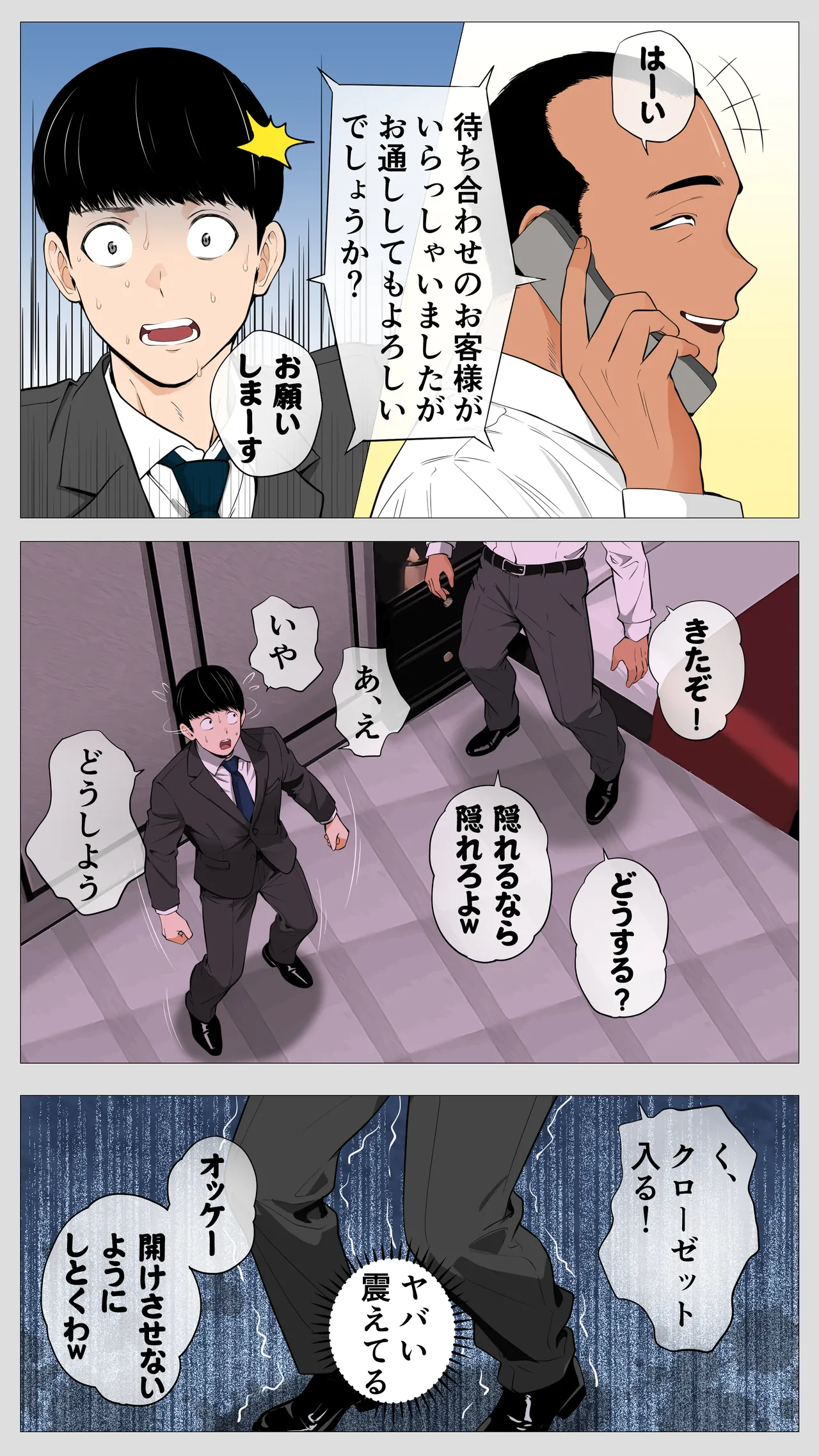 Kowai keiri no Kiriya-san2 - Page 17