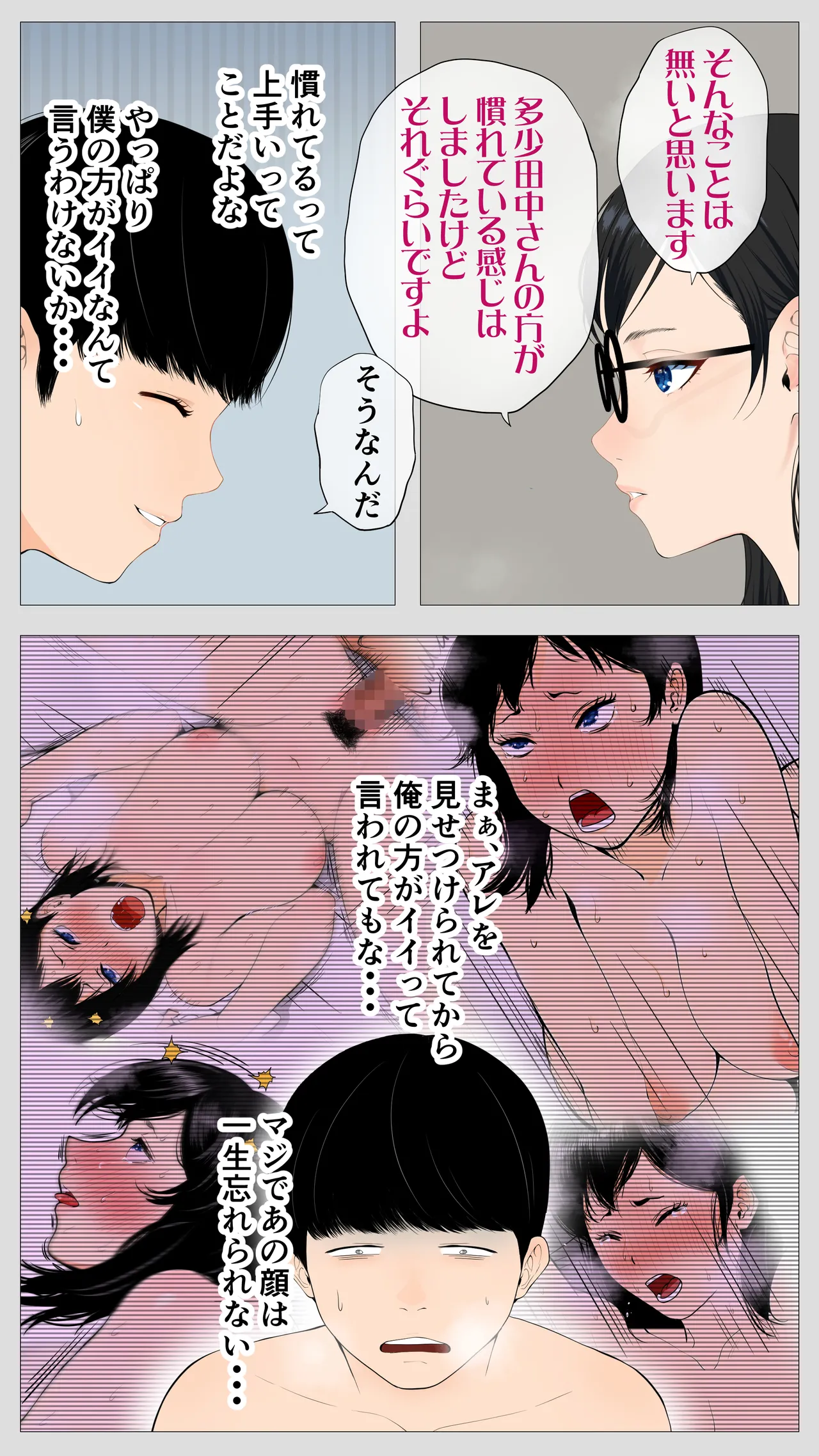 Kowai keiri no Kiriya-san2 - Page 5