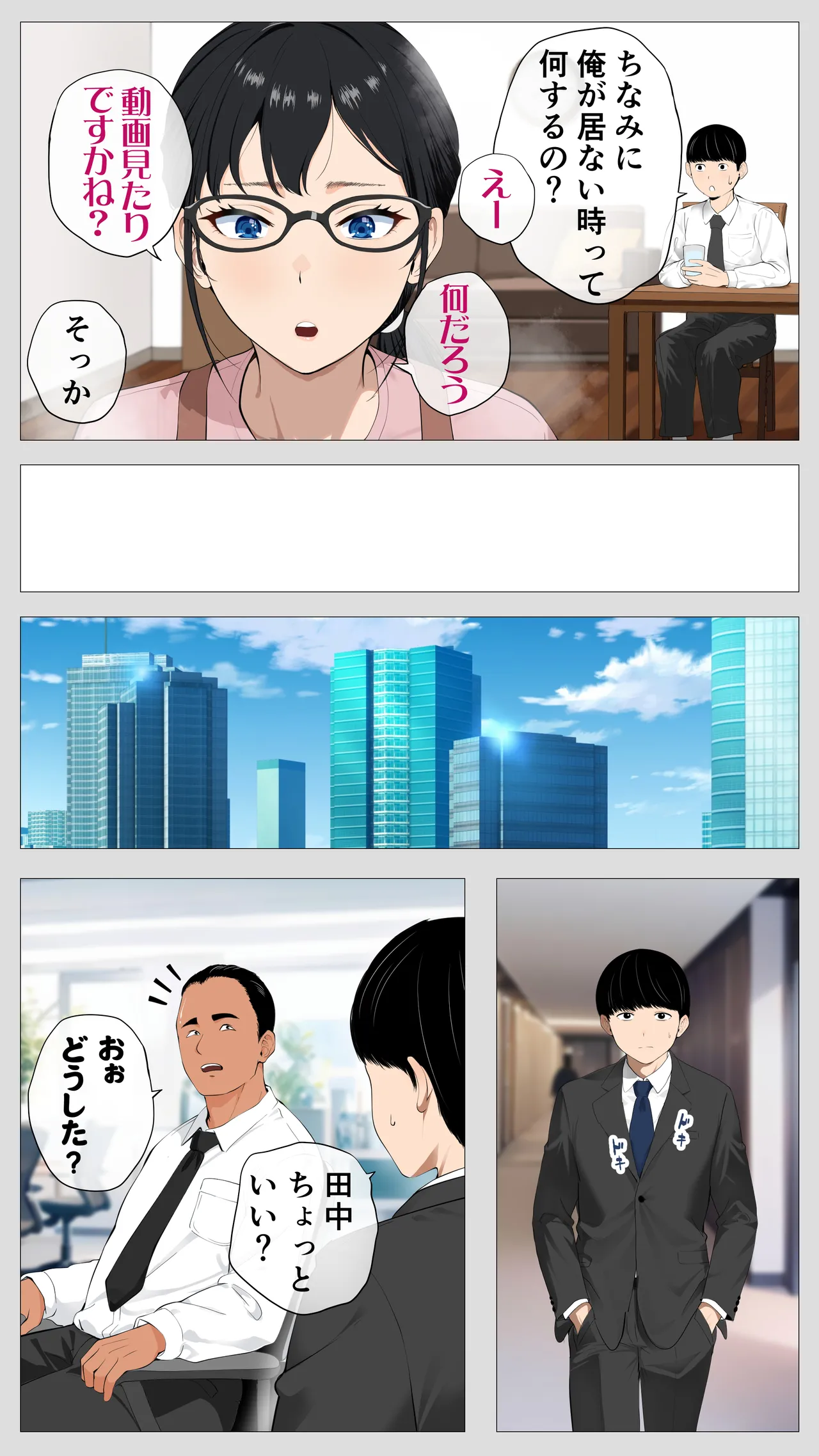 Kowai keiri no Kiriya-san2 - Page 8