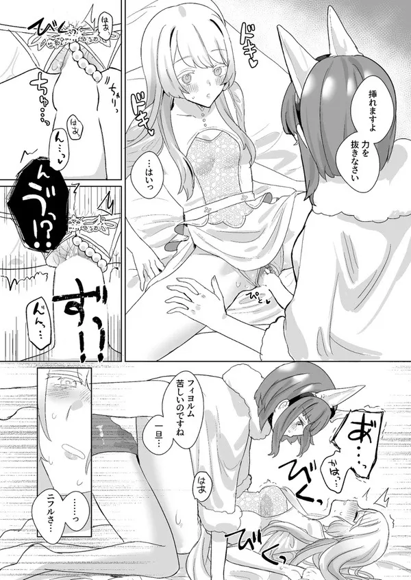 Himitsu no Closet page 17 featuring loki fire emblem heroes parody - nun cunnilingus hentai manga - read online free