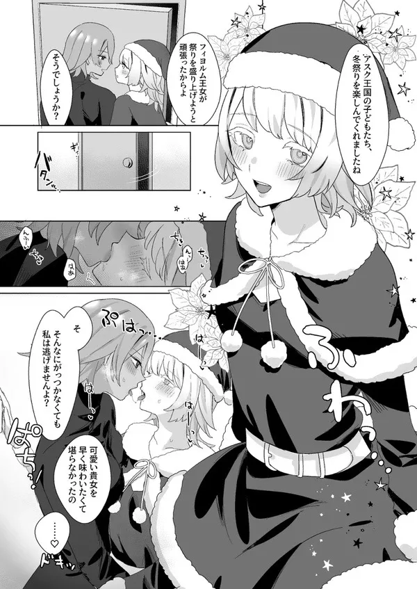 Himitsu no Closet - Page 31