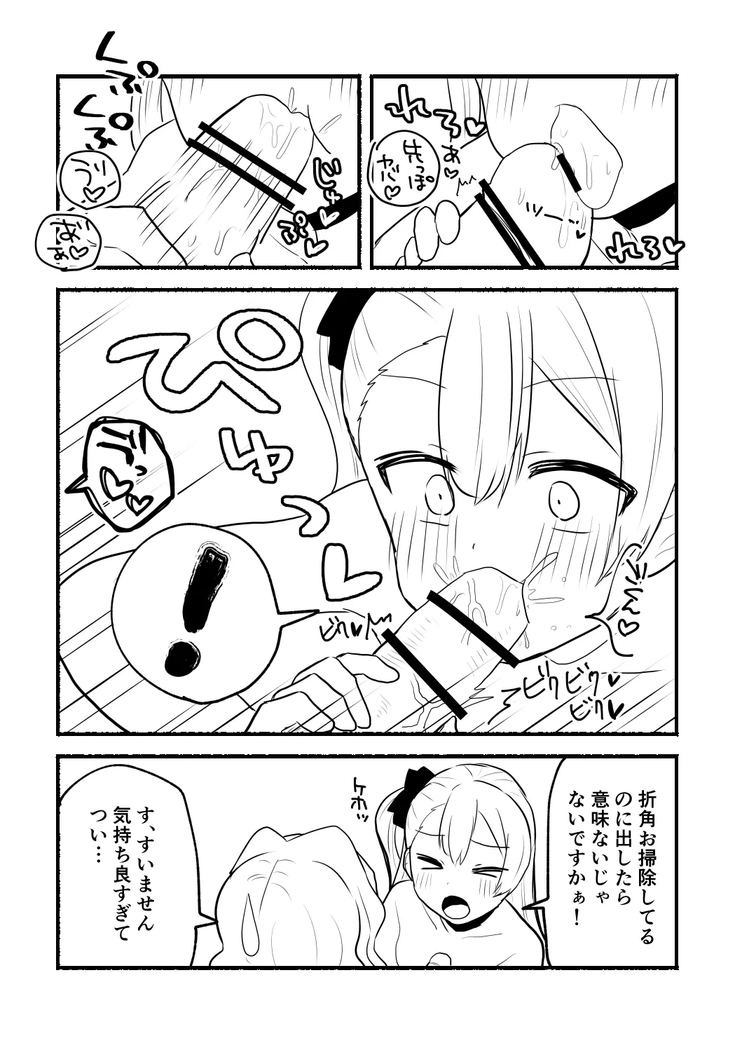 [5traight] Suzuna-san to Akane-san no Manga (Nagihara Suzuna, Kanzaki Akane) page 18 original parody - futanari blowjob hentai manga - read online free