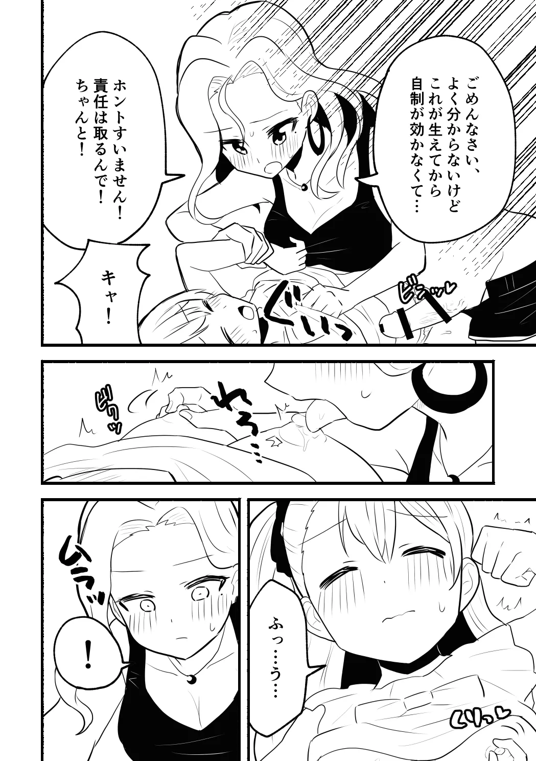 [5traight] Suzuna-san to Akane-san no Manga (Nagihara Suzuna, Kanzaki Akane) - Page 2