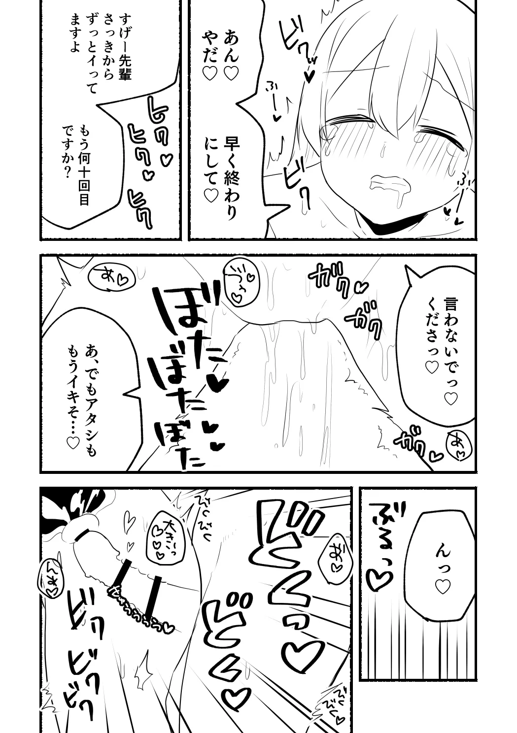 [5traight] Suzuna-san to Akane-san no Manga (Nagihara Suzuna, Kanzaki Akane) page 23 original parody - futanari blowjob hentai manga - read online free