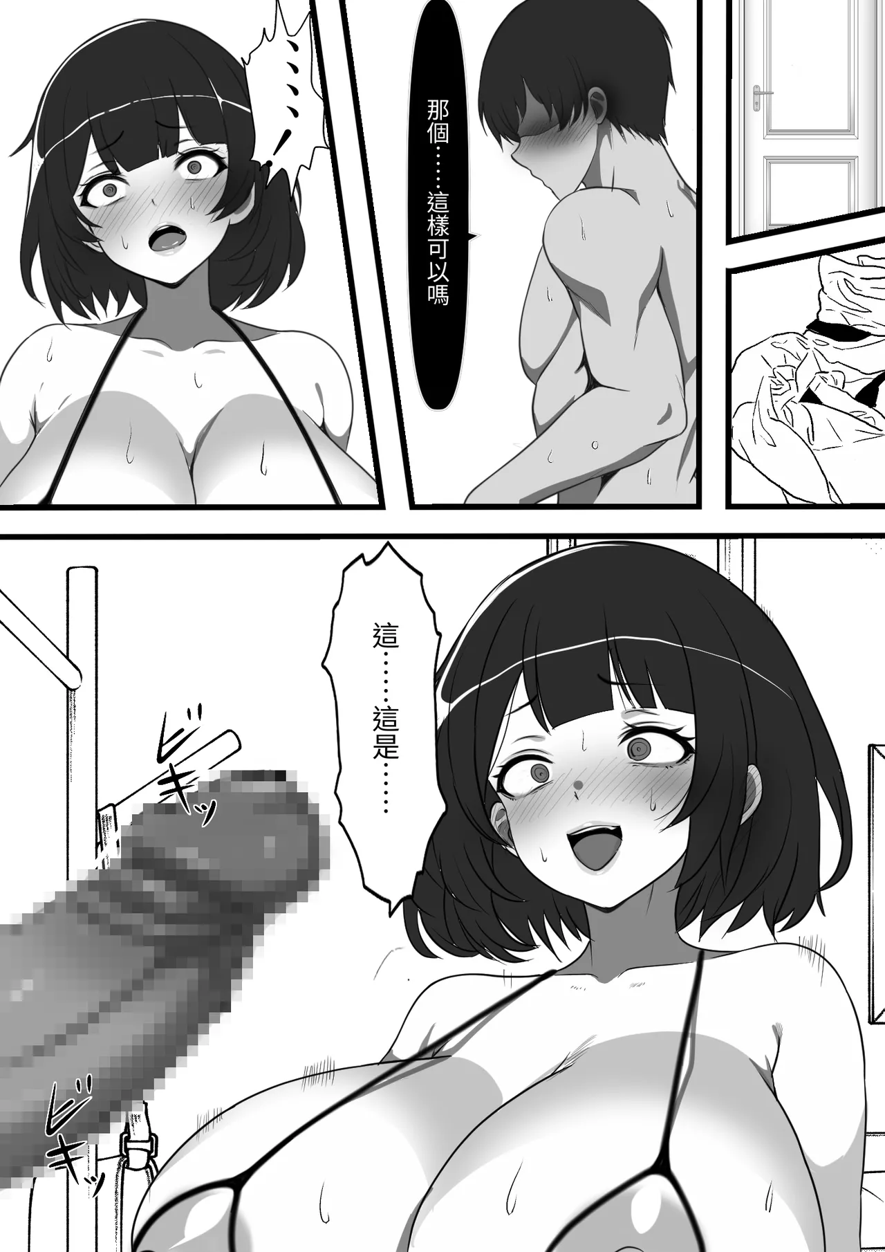 Mura ni Ikken-dake no Fuuzokuden ni Ittara Osananajimi no Hahaoyashika Inakatta no Daga page 16 original parody - milf leg lock hentai manga - read online free
