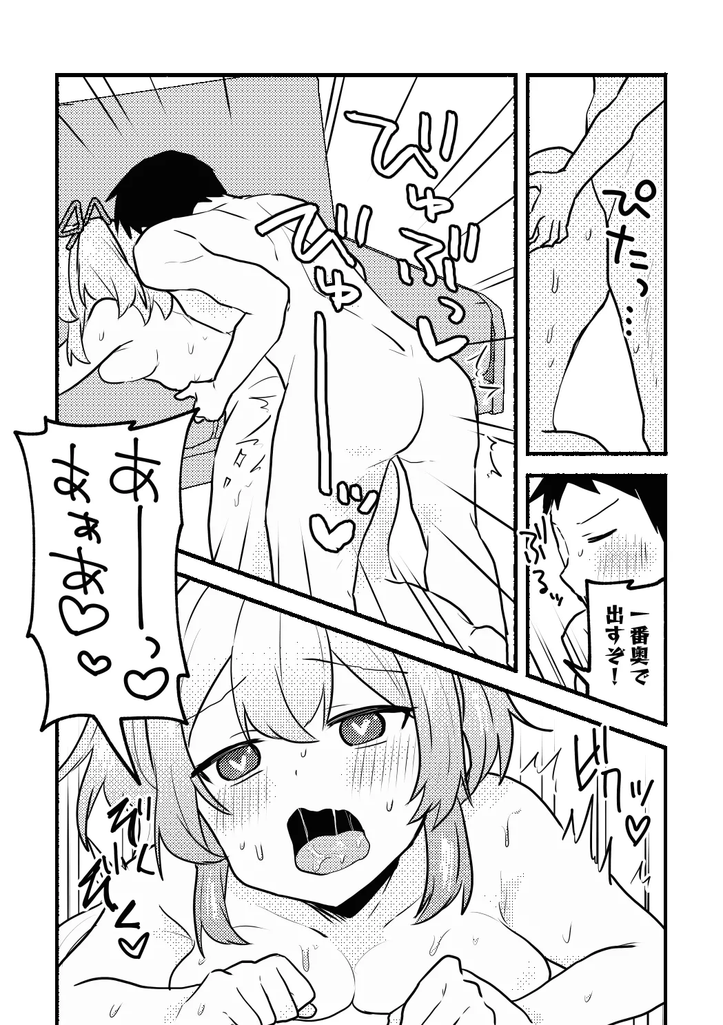 Anko-chan to P no Manga page 20 original parody - nakadashi x-ray hentai manga - read online free