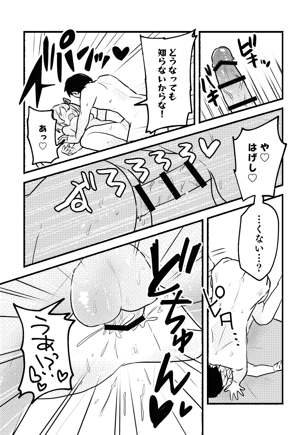 Anko-chan to P no Manga page 23 original parody - nakadashi x-ray hentai manga - read online free