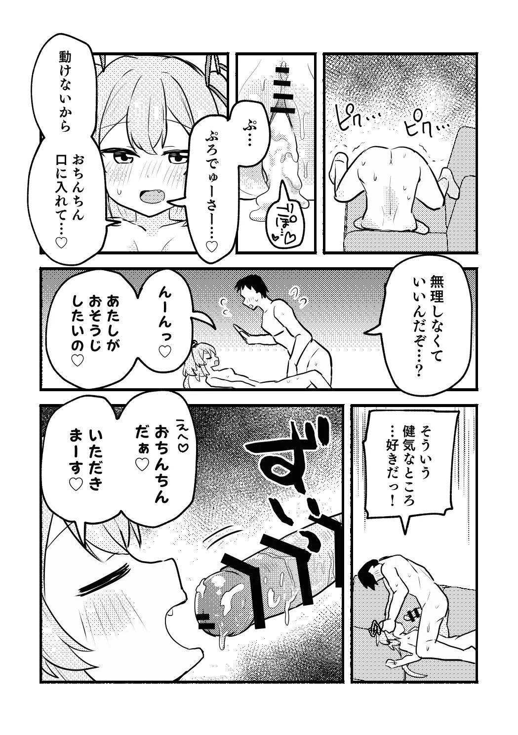 Anko-chan to P no Manga page 31 original parody - nakadashi x-ray hentai manga - read online free